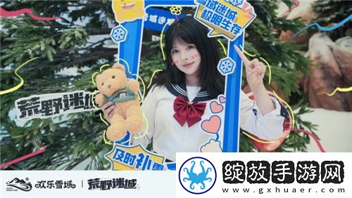 荒野迷城携手长沙欢乐雪域