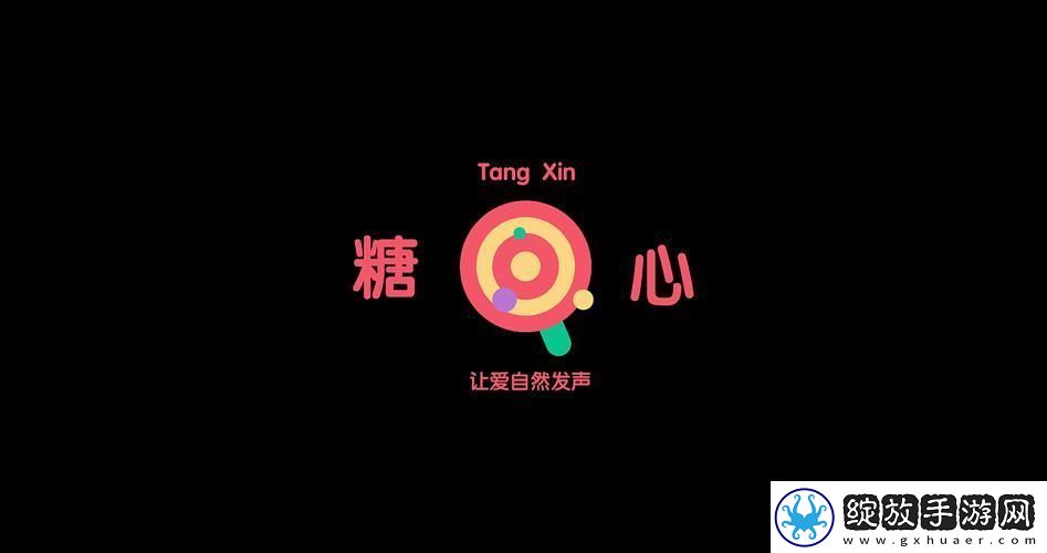 “糖心Logo”狂想曲