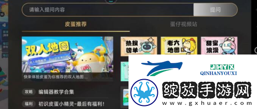蛋仔派对老六地图怎么进去