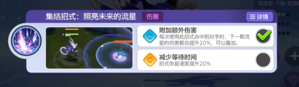 宝可梦大集结密勒顿技能