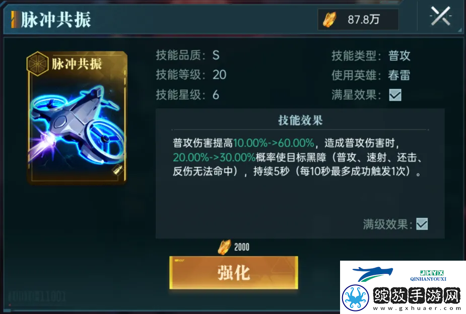群星纪元英雄强队推荐表