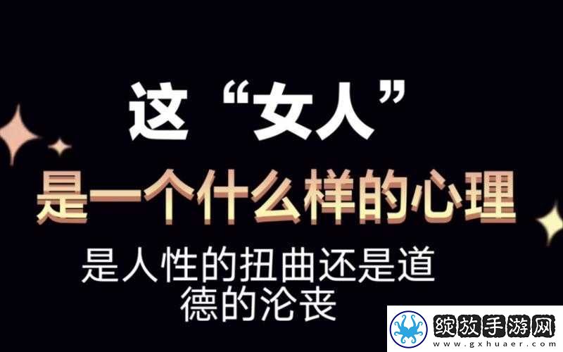 女子私密视频遭疯传
