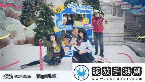 荒野迷城携手长沙欢乐雪域