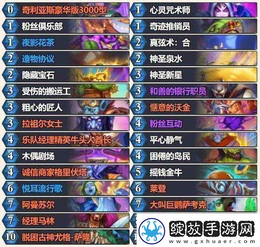 炉石传说新玩法引领潮流狂野黑科技馆长宇宙牧联手海盗穆克拉