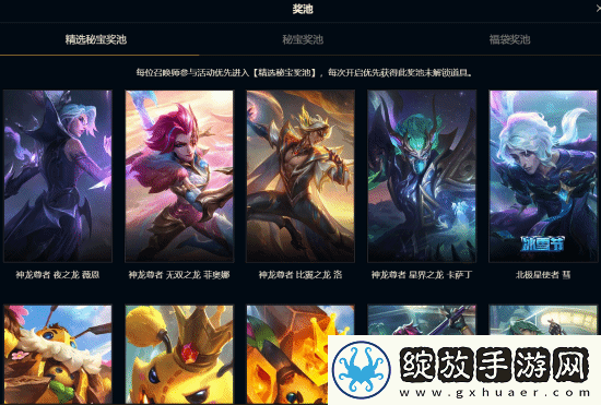 龙瞎