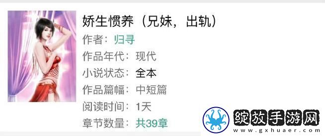 探索内心深处的娇生惯养4PH归寻之旅