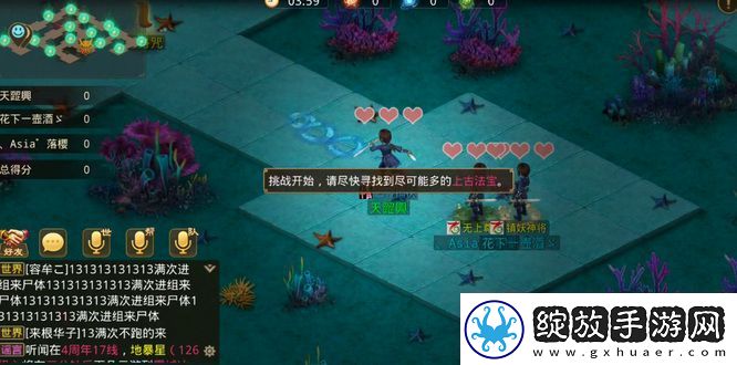 问道手游沧海秘宝任务怎么做