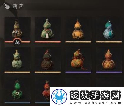 黑神话悟空全葫芦获取方法