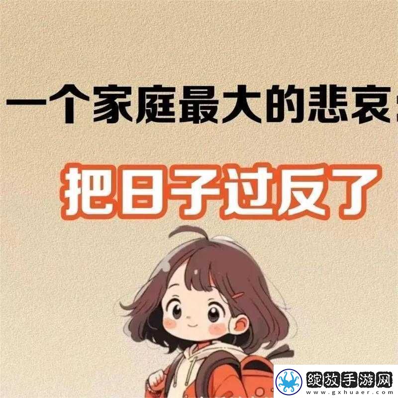 中国式乱爱