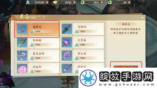 封神幻想世界雪狐传说奇遇图文攻略