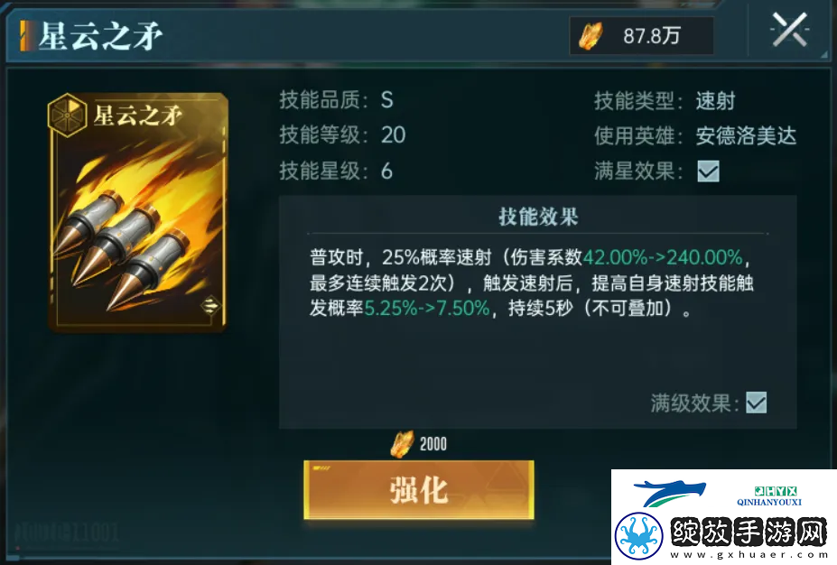 群星纪元英雄强队推荐表