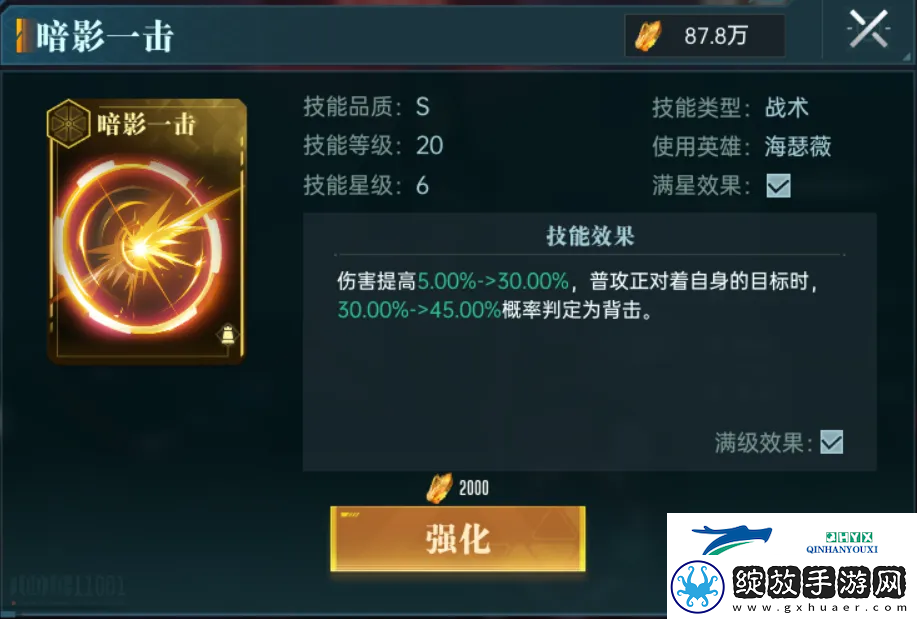 群星纪元英雄强队推荐表