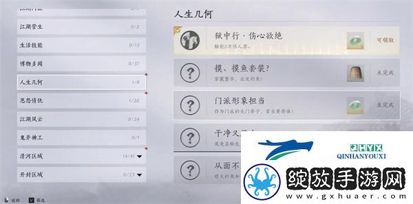 燕云十六声狱中行伤心欲绝成就怎么过