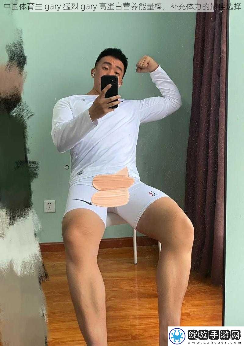 中国体育生