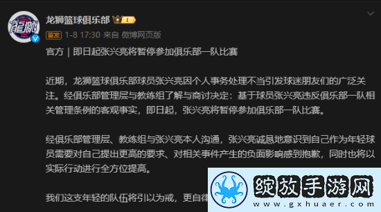 球员将女友藏行李箱带宿舍通宵补课引热议