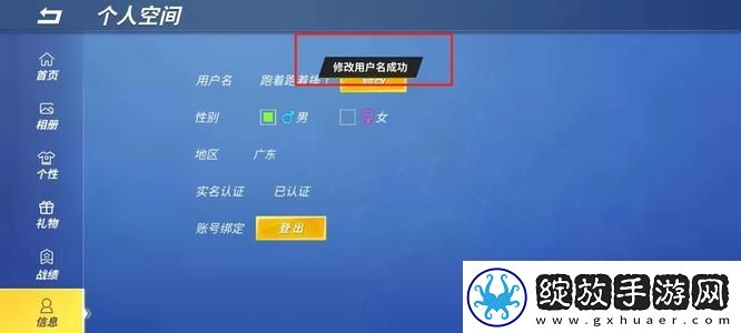 逃跑吧少年怎么改名