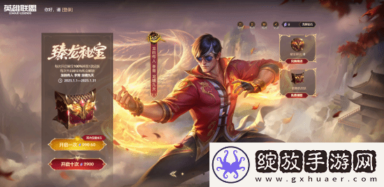 龙瞎
