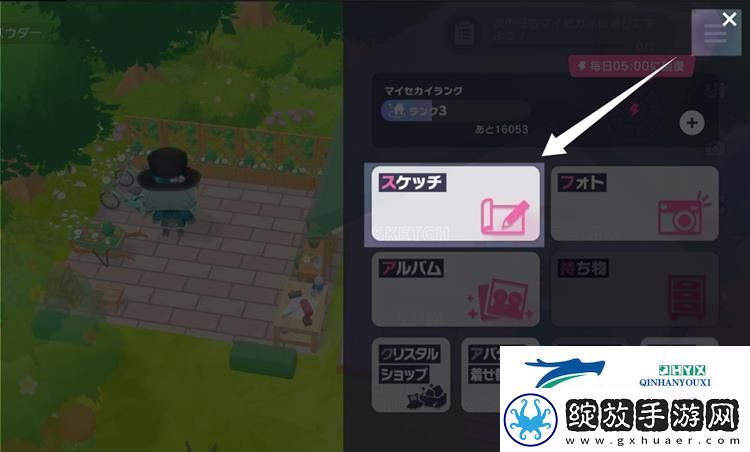 世界计划MySEKAI怎么偷设计图