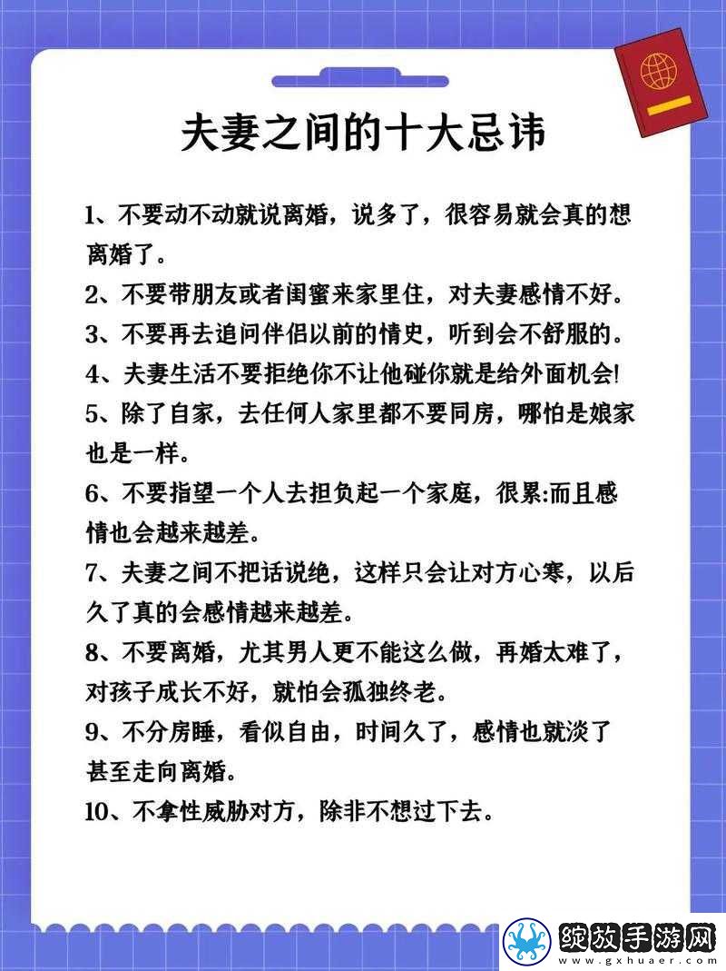两对夫妻互换之后怎么相处好之深入探讨与应对策略