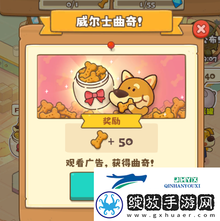 小狗咖啡馆曲奇怎么获得
