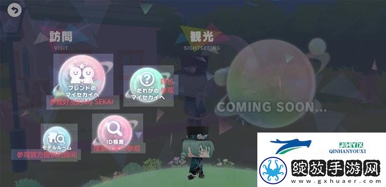 世界计划MySEKAI怎么偷设计图