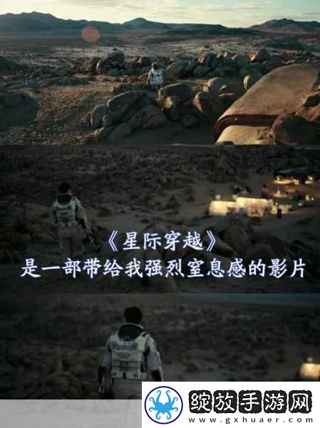 星际穿越