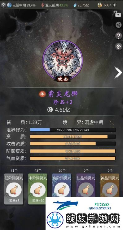 一念逍遥灵宠怎么达到珍品