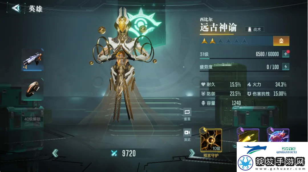 群星纪元英雄强队推荐表