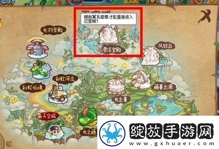 洛克王国漂浮宫殿在哪