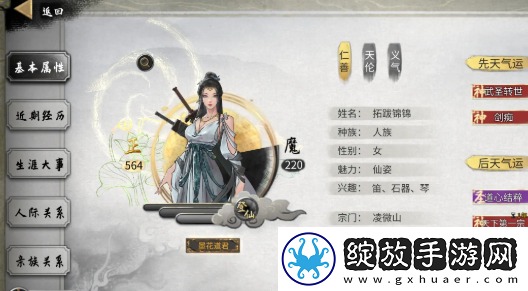 鬼谷八荒修为一直是0怎么办