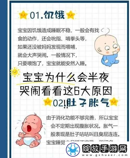 宝宝一哭就把手放嘴巴里