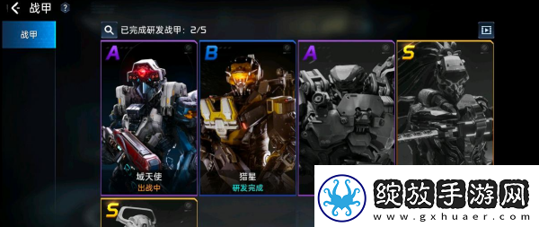 星球重启B级机甲获取方法