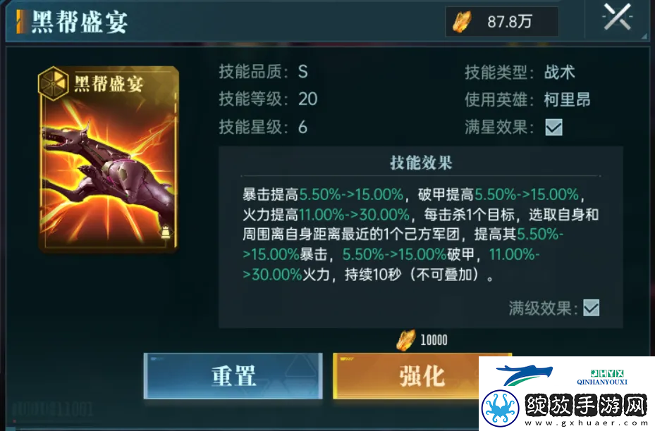 群星纪元英雄强队推荐表