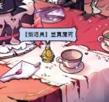 魔镜物语夜的第三章诡异餐厅怎么过