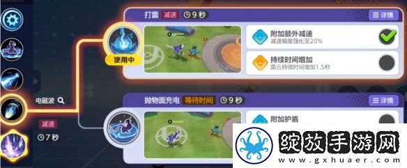宝可梦大集结密勒顿技能