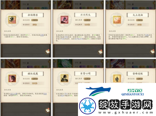 无名江湖阳刀怎么搭配