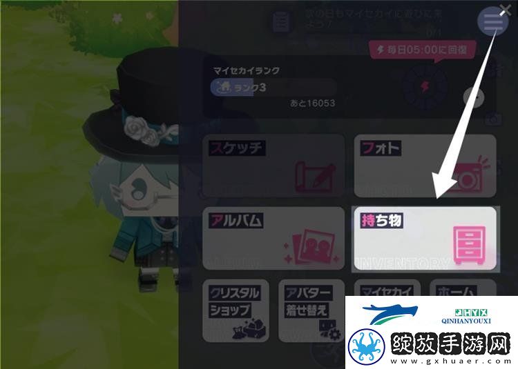 世界计划MySEKAI怎么偷设计图