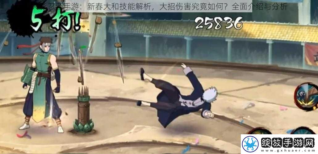 火影忍者手游