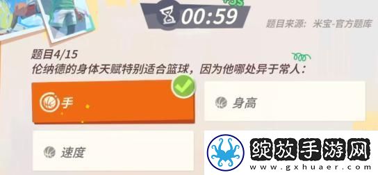 全明星街球派对伦纳德趣味答题答案