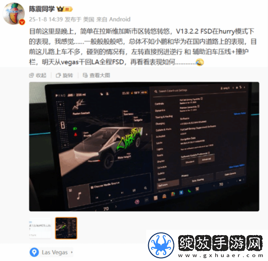 陈震吐槽特斯拉FSD