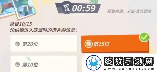 全明星街球派对伦纳德趣味答题答案