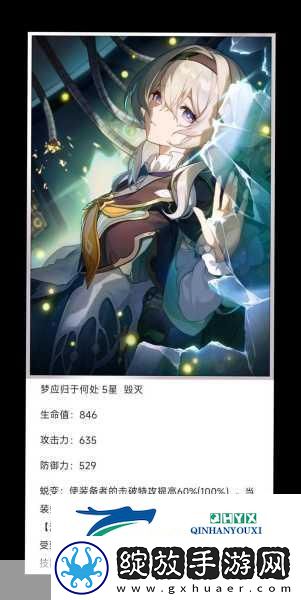 崩坏星穹铁道叠影器