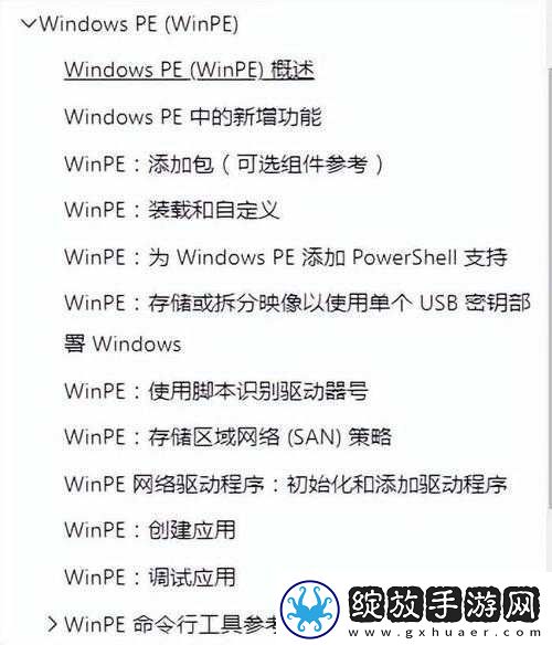 中国高清