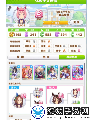闪耀优俊少女同时5张协助卡进行训练怎么做