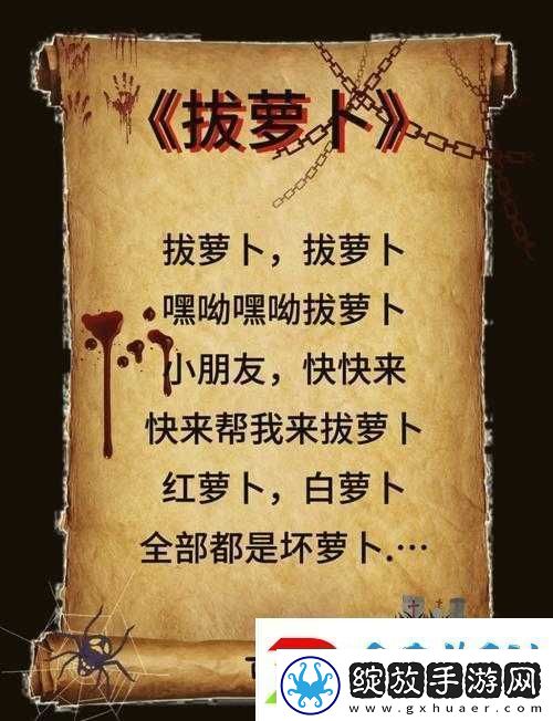 在二人世界里拔萝卜游戏开启了别样的欢乐之旅