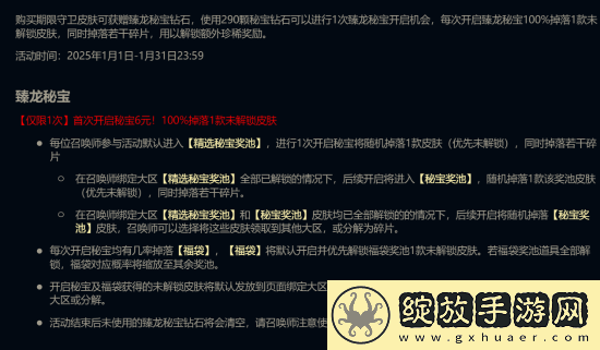 龙瞎