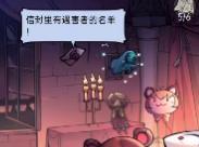 魔镜物语夜的第三章诡异餐厅怎么过
