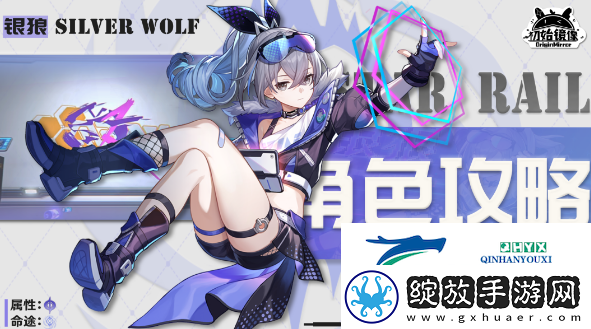 崩坏星穹铁道银狼遗器推荐