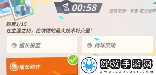 全明星街球派对伦纳德趣味答题答案