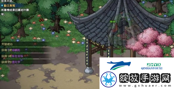 大侠立志传宝珠位置在哪